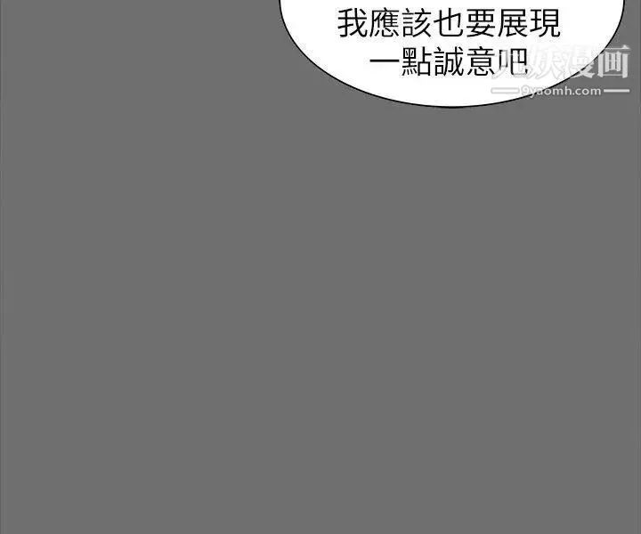 隐密的诱惑-第3话-初次见到的巨屌 - 图片 12