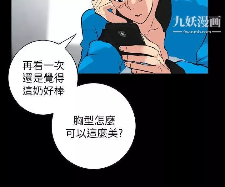 隐密的诱惑-第3话-初次见到的巨屌 - 图片 15