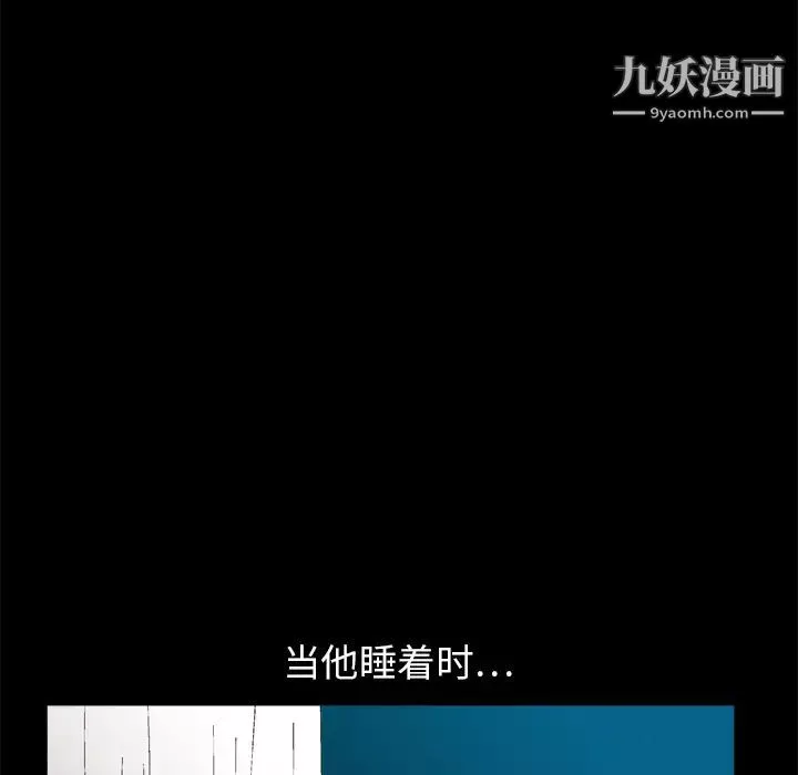 枷锁-第11话 - 图片 145