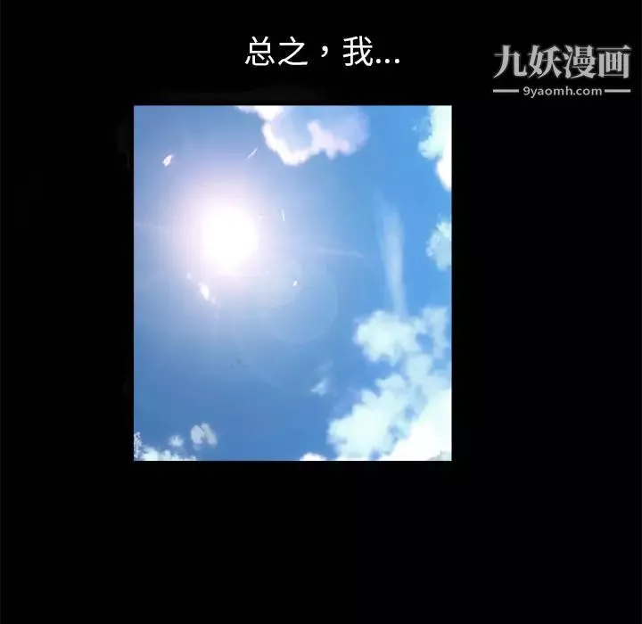 枷鎖第11话