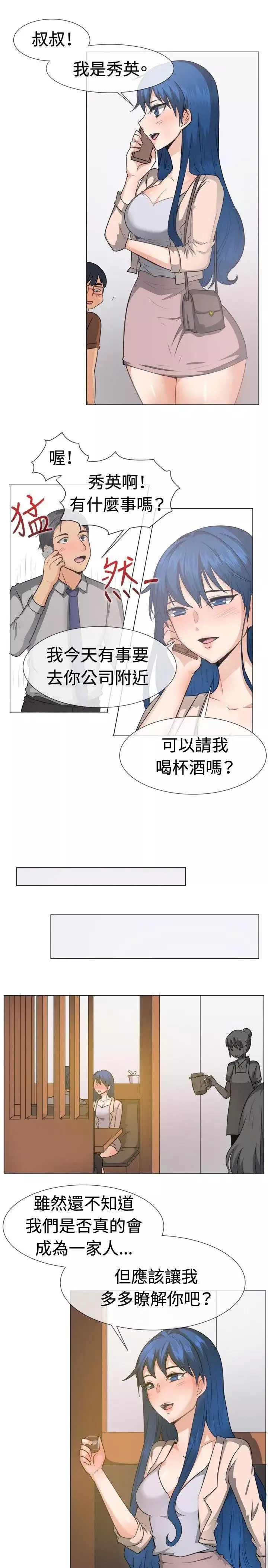 一起享用吧第45話
