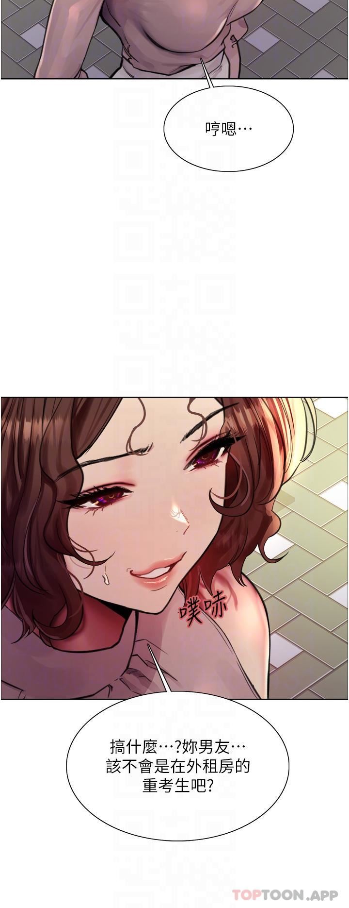 色轮眼第58话-教训嘴秋绿茶婊