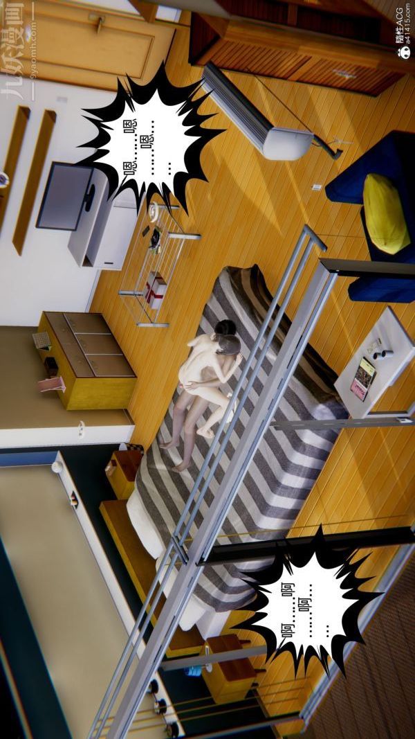 [3D]升职晚宴最终话