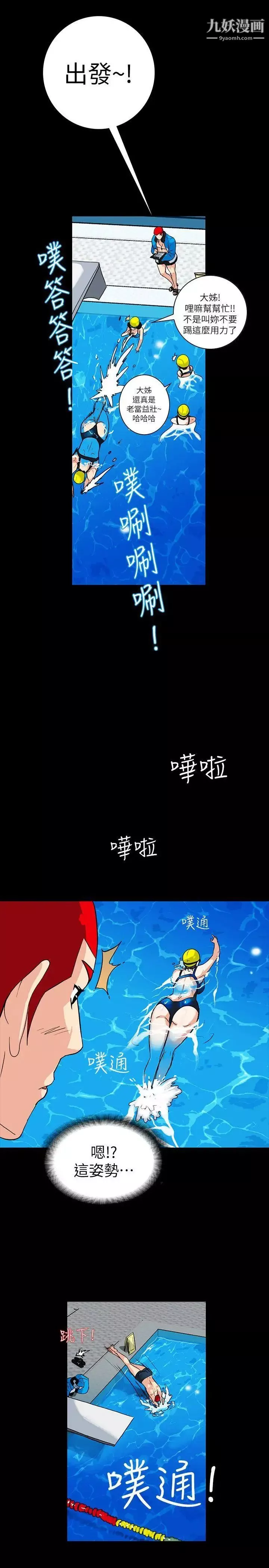 隱密的誘惑第3話-初次見到的巨屌