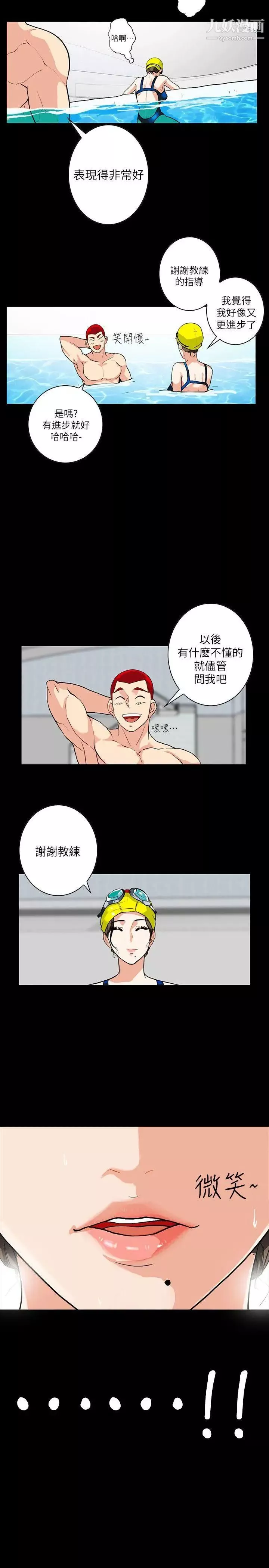 隐密的诱惑-第3话-初次见到的巨屌 - 图片 23