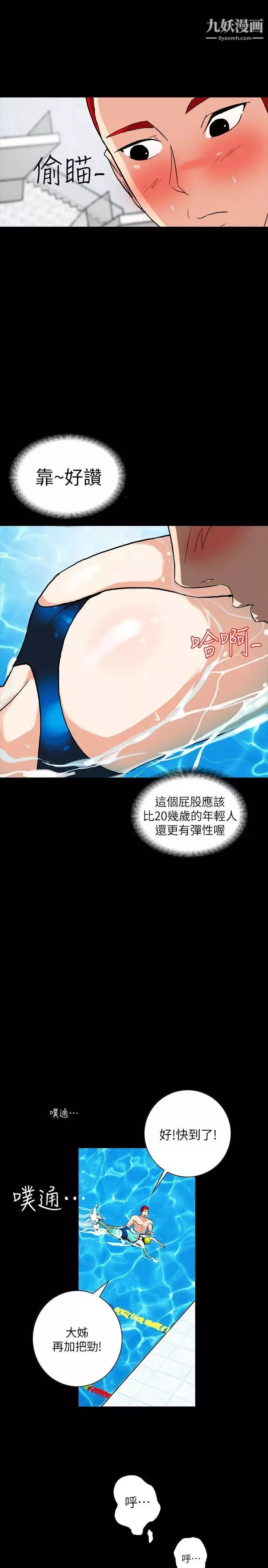 隐密的诱惑-第3话-初次见到的巨屌 - 图片 22