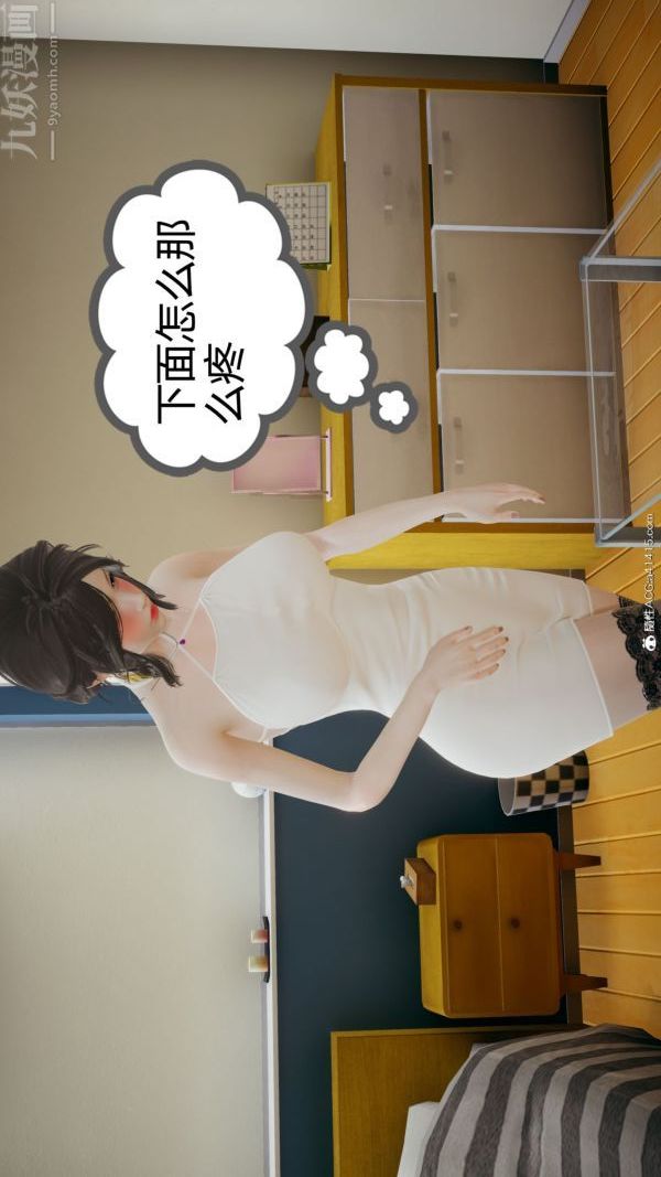 [3D]升职晚宴最终话