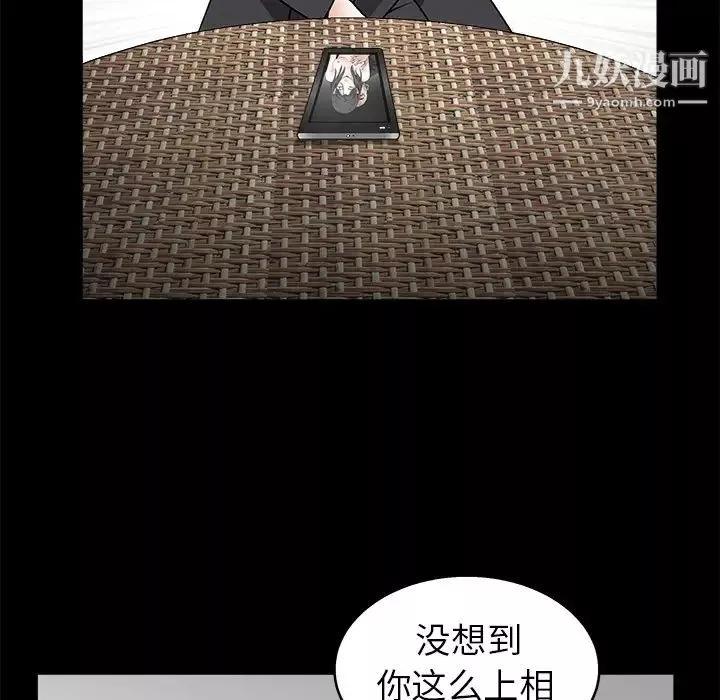 枷鎖第11话