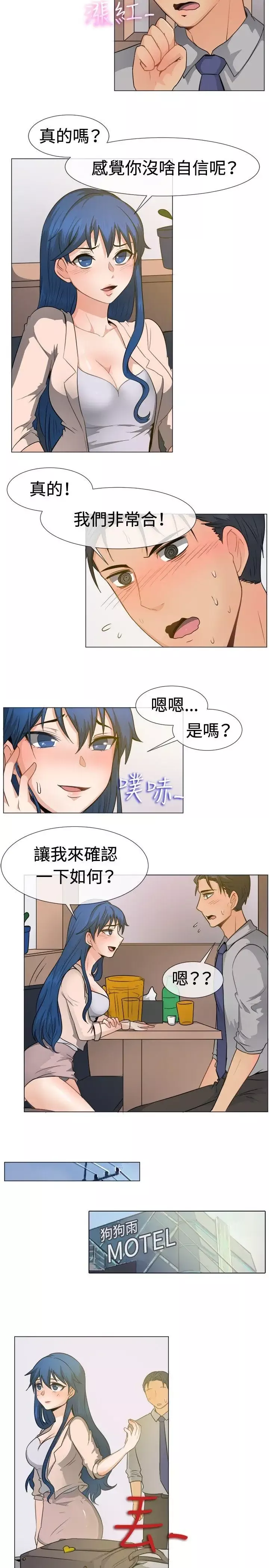 一起享用吧第45話