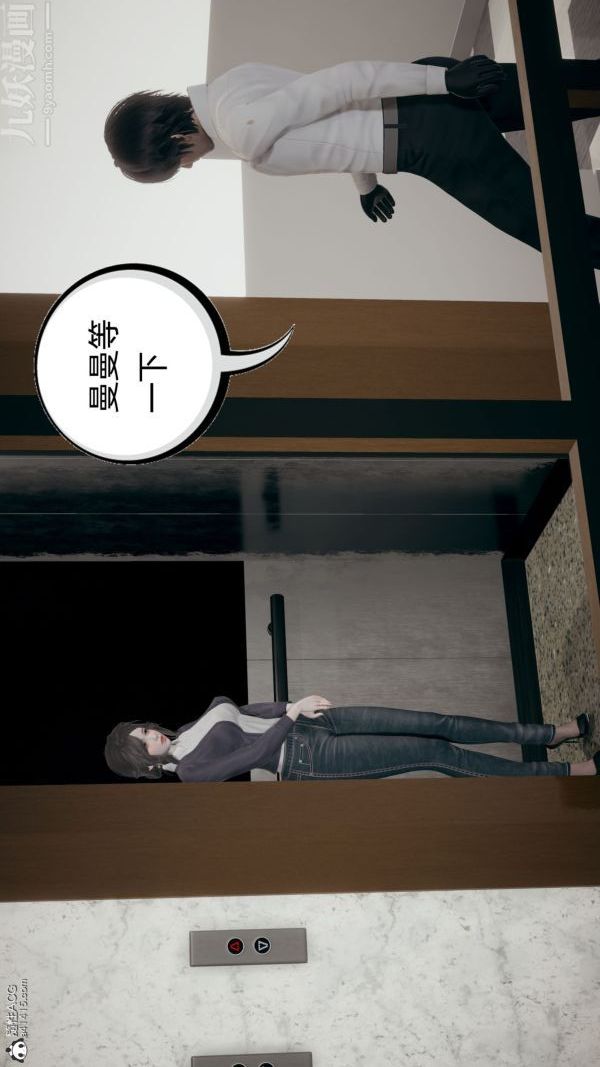 [3D]升职晚宴最终话