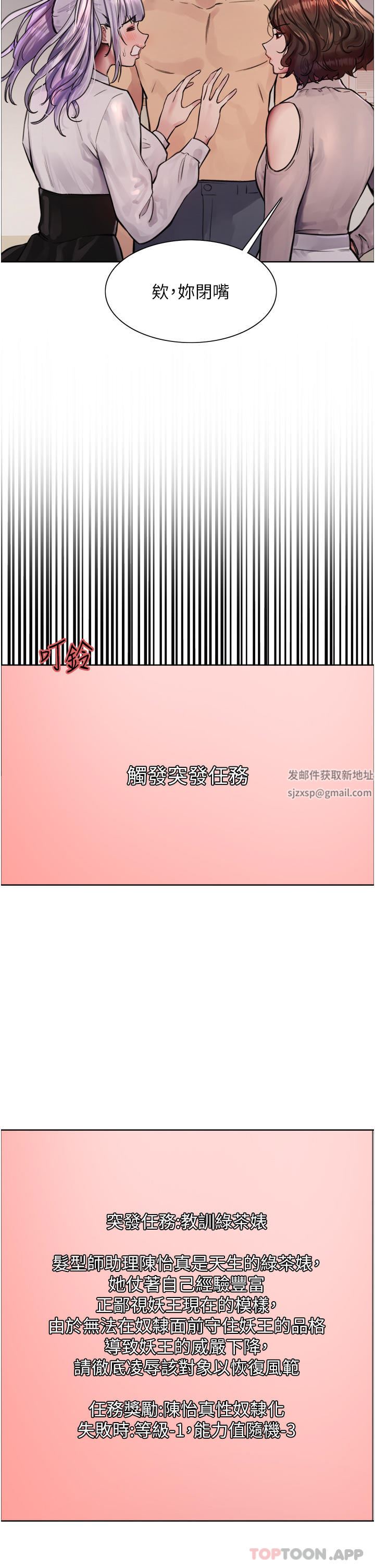 色轮眼第58话-教训嘴秋绿茶婊