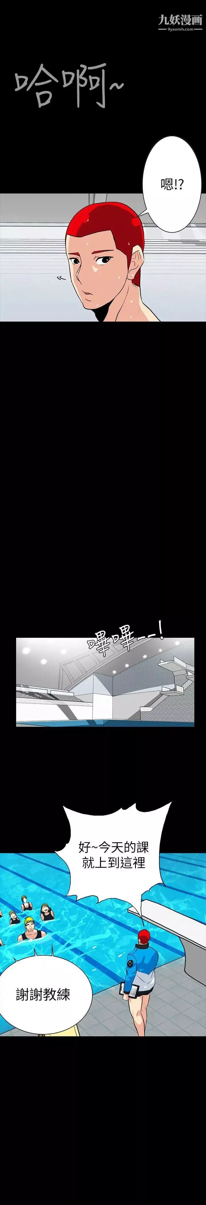 隱密的誘惑第3話-初次見到的巨屌