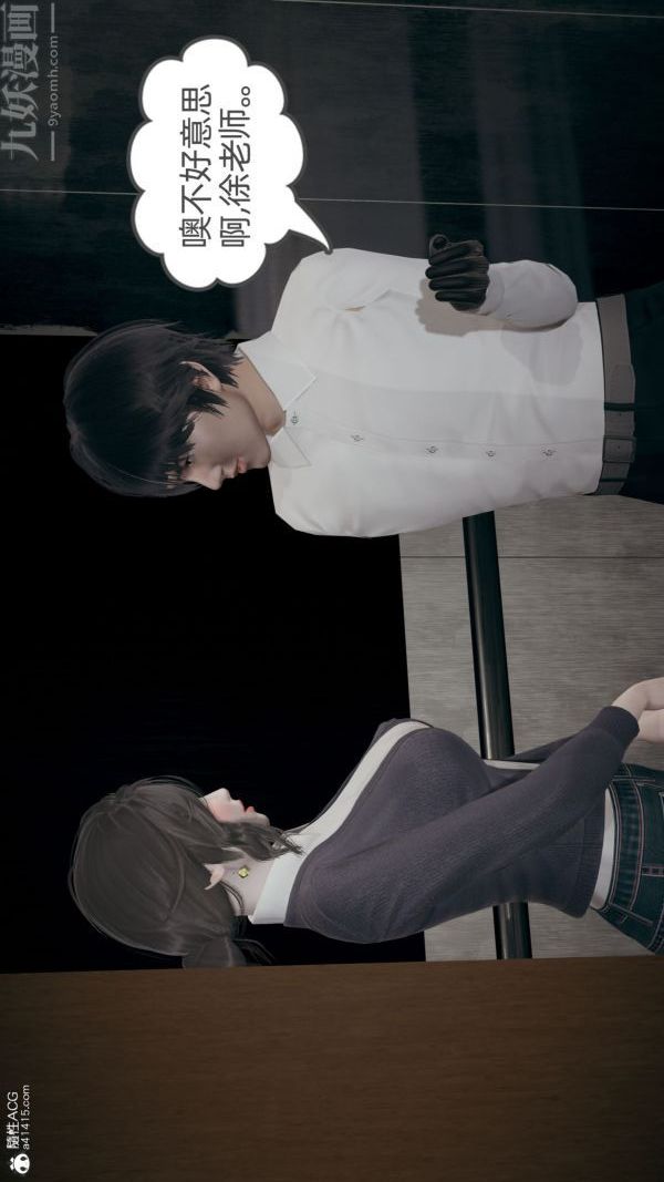 [3D]升职晚宴最终话