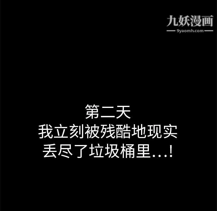 枷鎖第11话