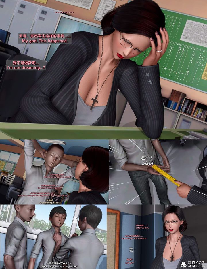 [3D]我的教師媽媽-千穂理第16話