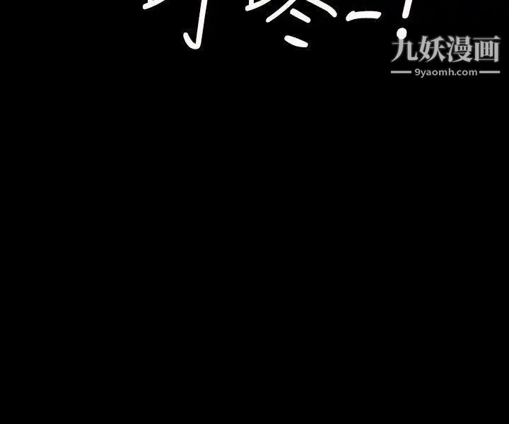 隐密的诱惑第3话-初次见到的巨屌