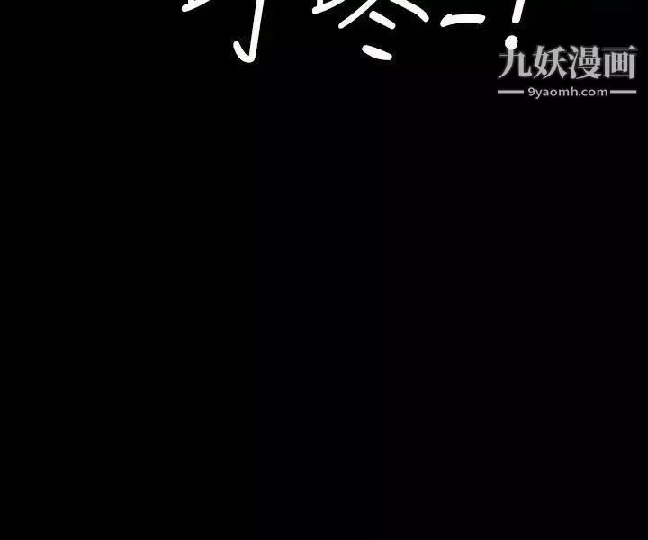 隱密的誘惑第3話-初次見到的巨屌