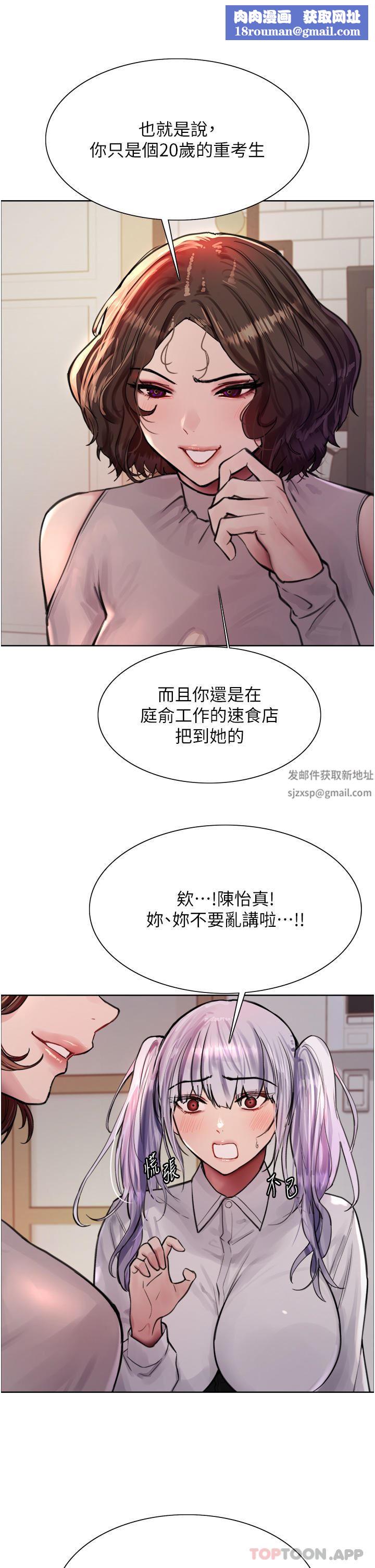 色輪眼第58話-教訓嘴秋綠茶婊