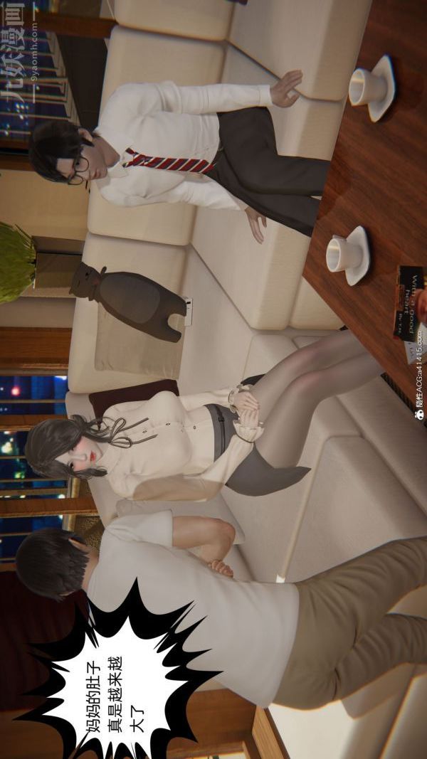 [3D]升职晚宴最终话