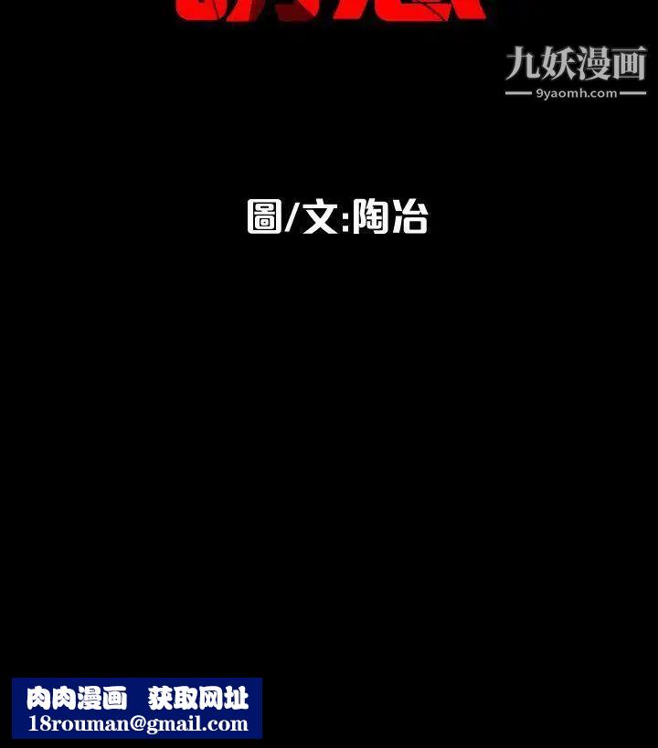 隐密的诱惑第3话-初次见到的巨屌