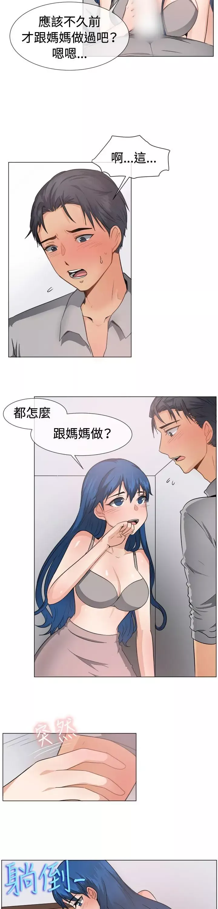 一起享用吧第46話