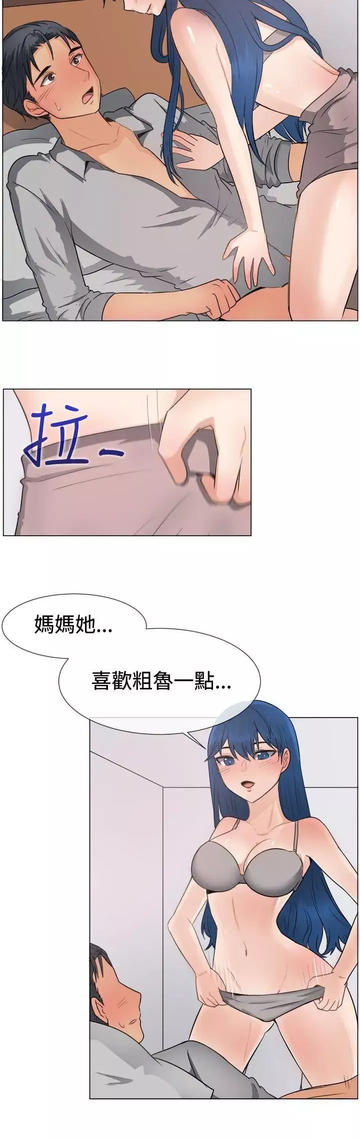 一起享用吧第46話