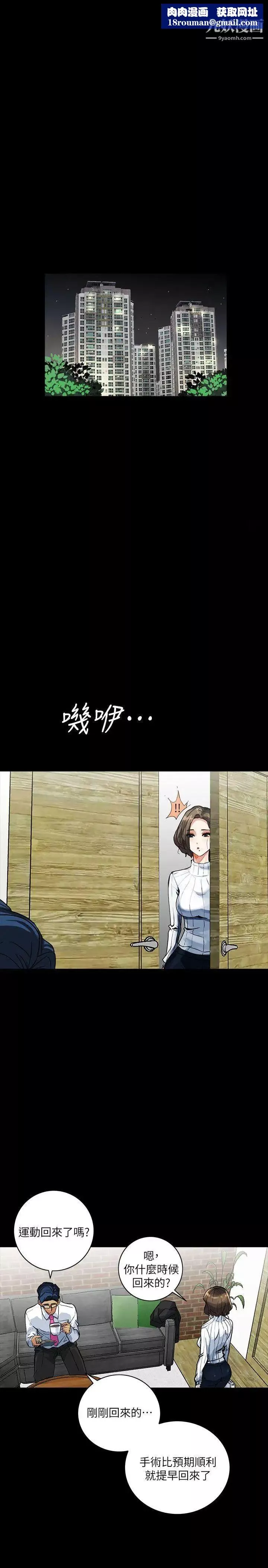 隐密的诱惑-第4话-今天特别粗暴的老公 - 图片 1