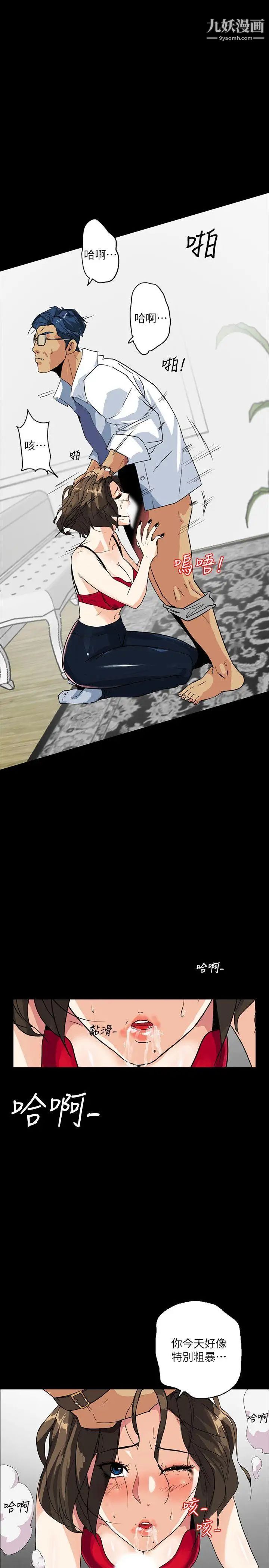 隱密的誘惑第4話-今天特別粗暴的老公