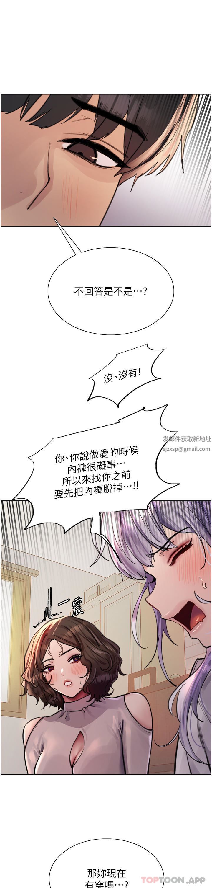 色輪眼第58話-教訓嘴秋綠茶婊