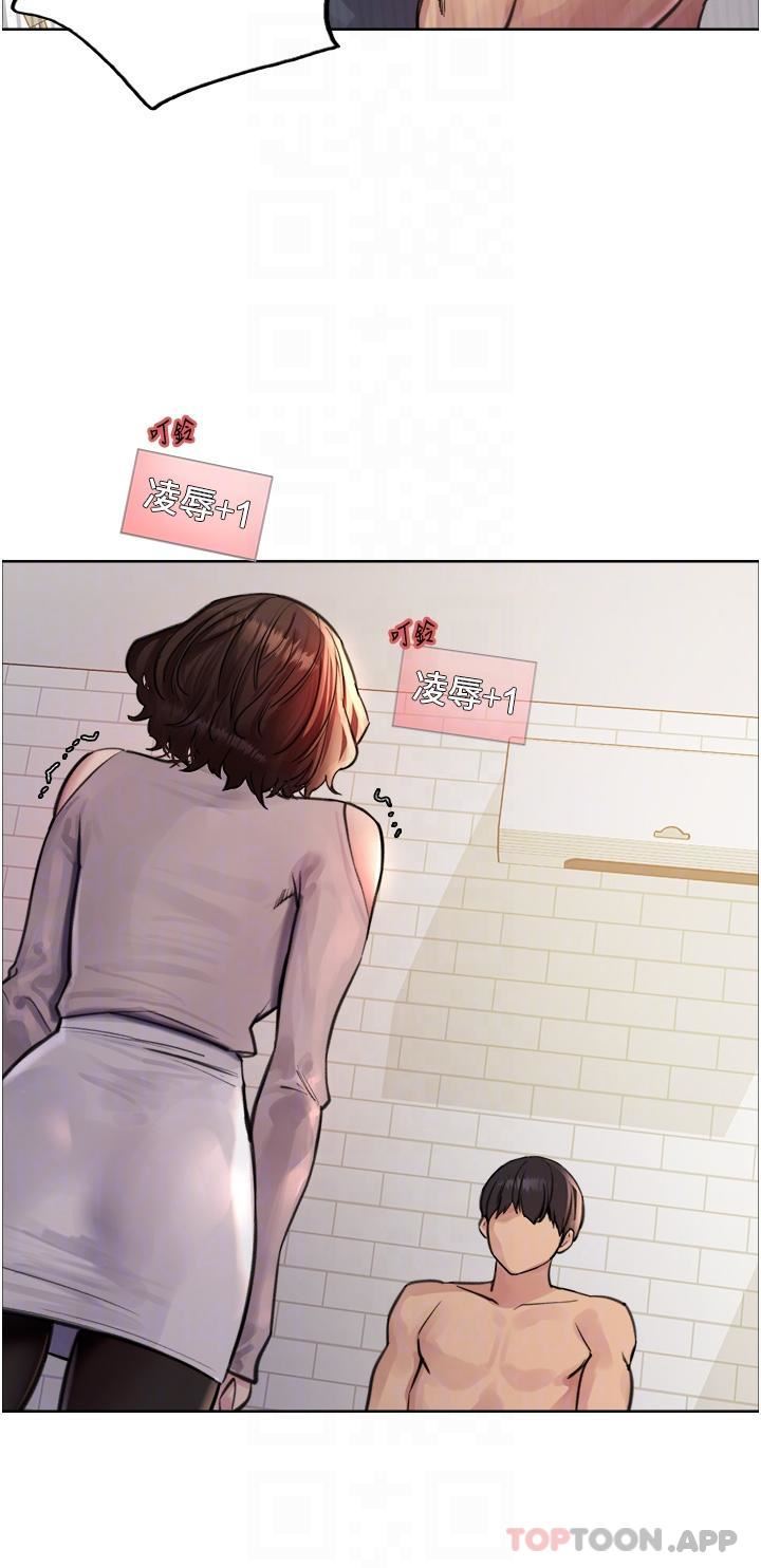 色轮眼第58话-教训嘴秋绿茶婊