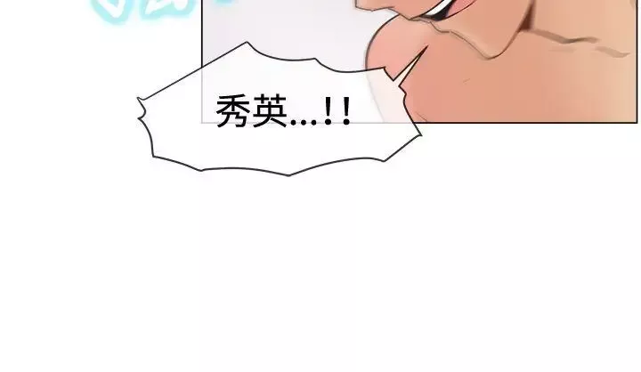一起享用吧-第46话 - 图片 13