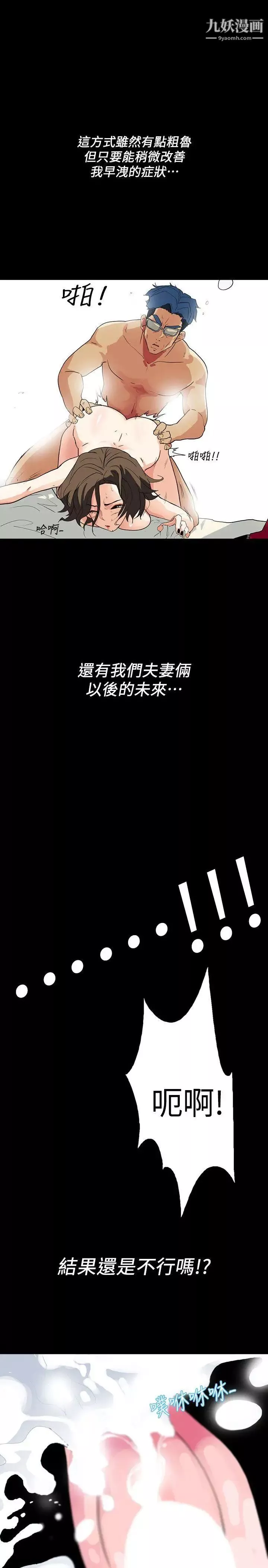 隐密的诱惑-第4话-今天特别粗暴的老公 - 图片 10