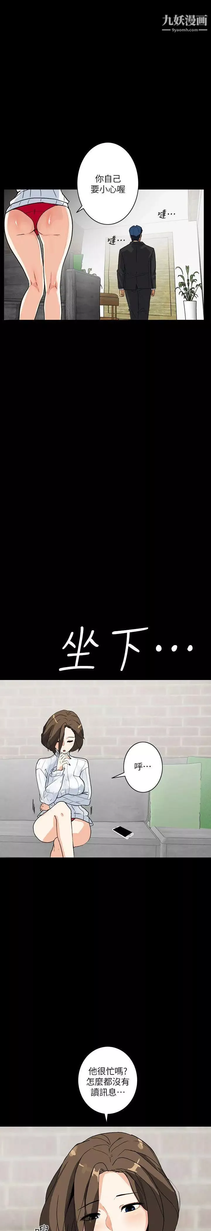 隐密的诱惑-第4话-今天特别粗暴的老公 - 图片 13