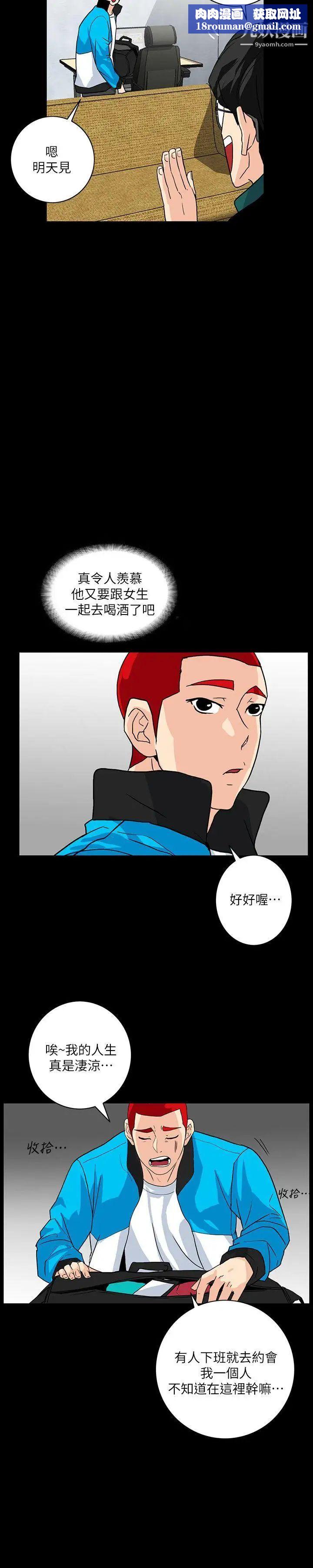 隐密的诱惑第4话-今天特别粗暴的老公