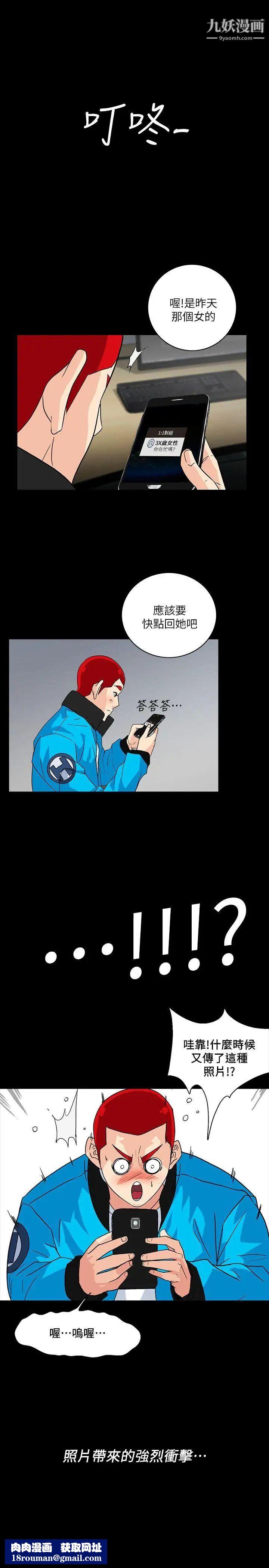 隱密的誘惑第4話-今天特別粗暴的老公