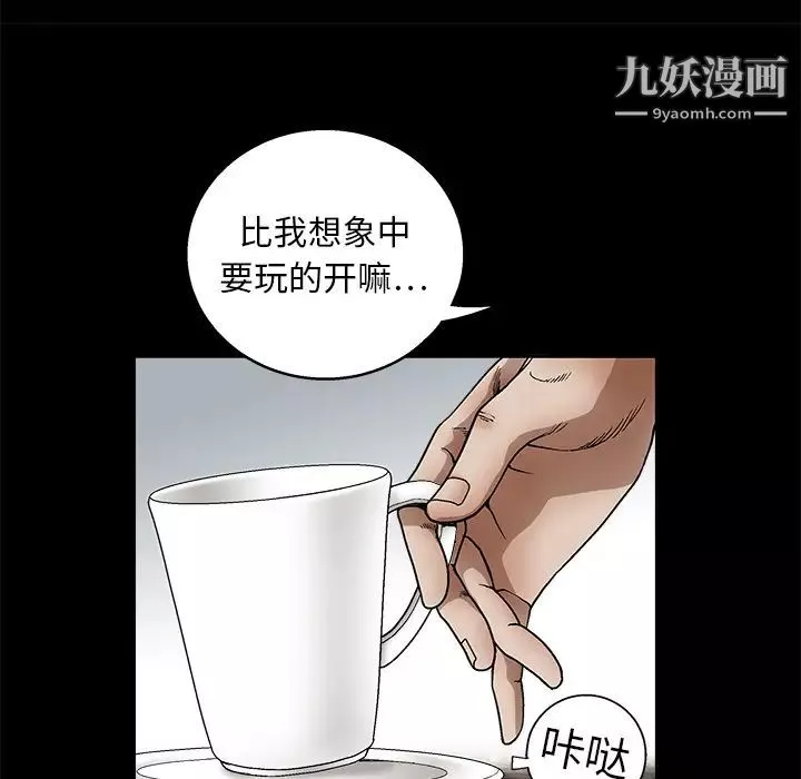 枷锁-第12话 - 图片 19