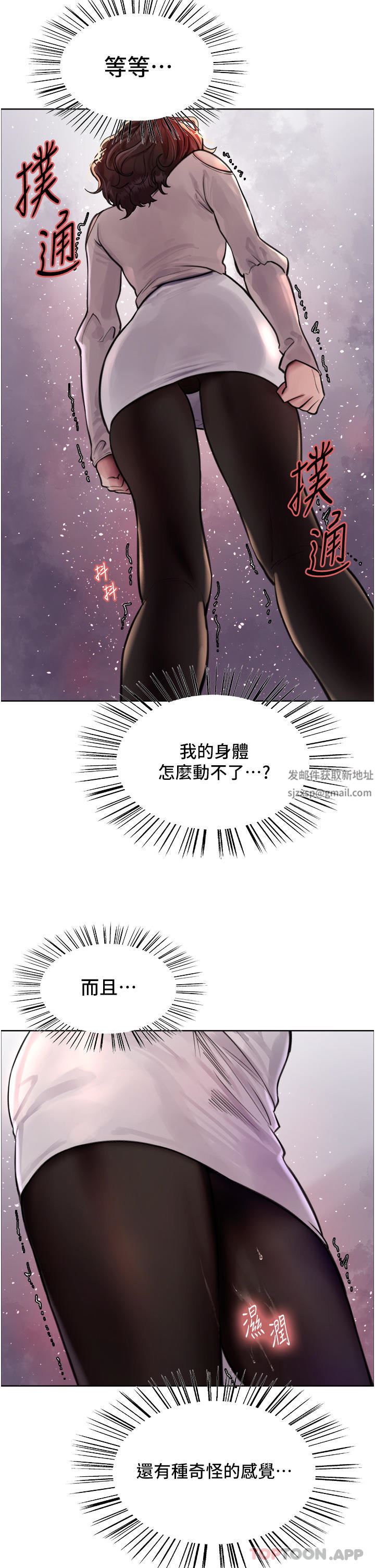 色輪眼第58話-教訓嘴秋綠茶婊