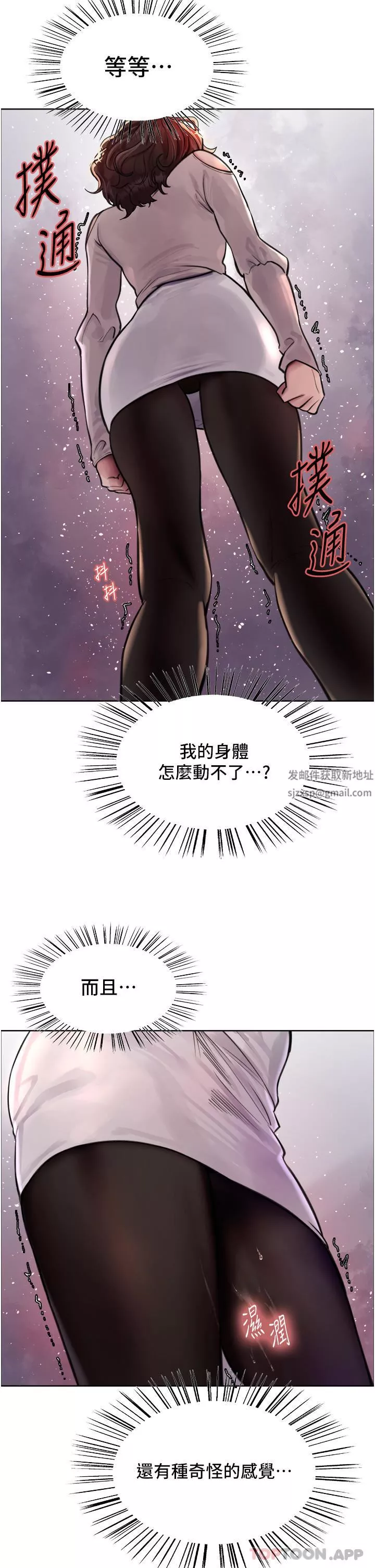 色輪眼第58話-教訓嘴秋綠茶婊