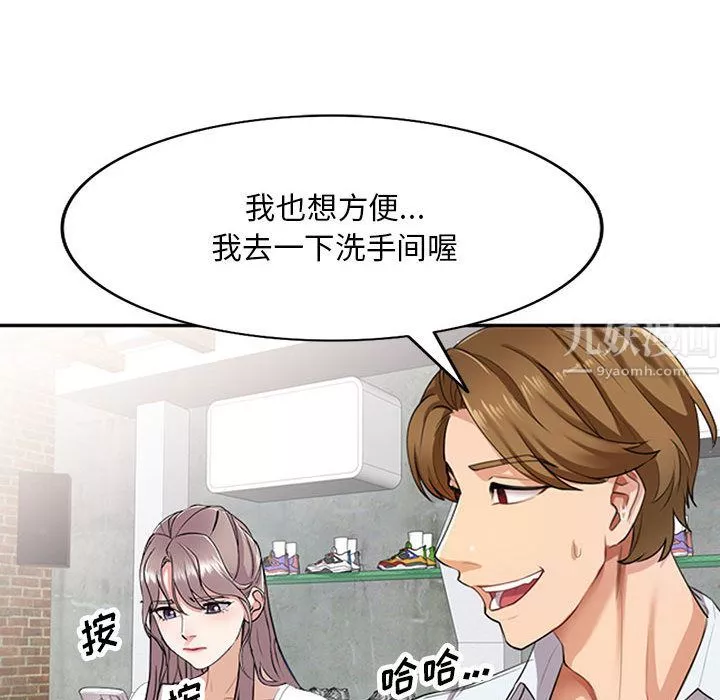 私房家教課第1話