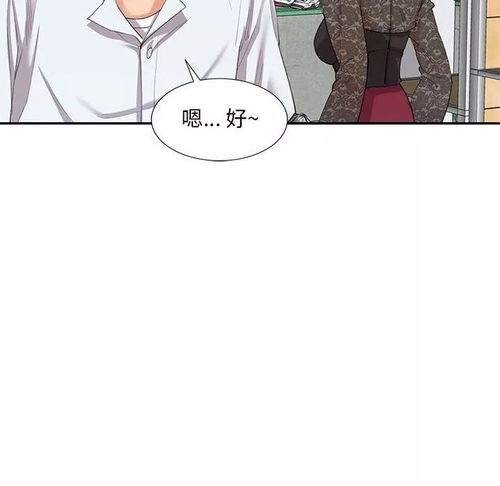 私房家教课-第1话 - 图片 14