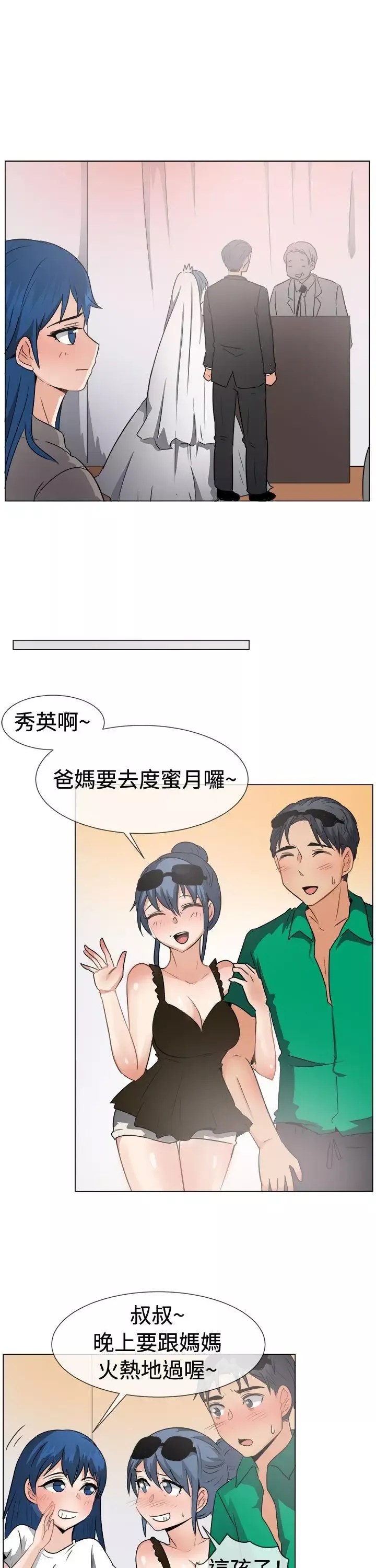 一起享用吧-第46话 - 图片 17