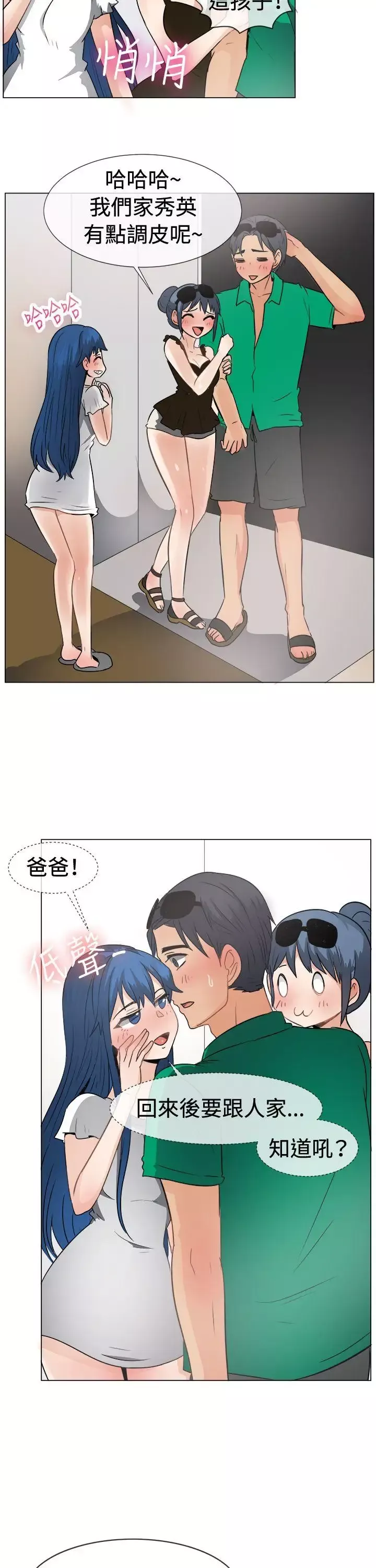 一起享用吧第46話