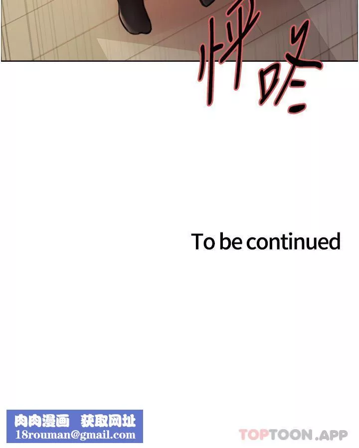 色輪眼第58話-教訓嘴秋綠茶婊