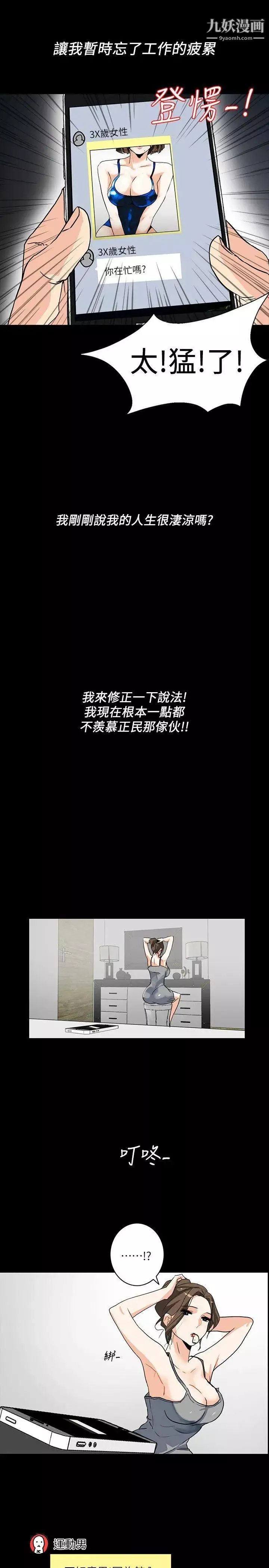 隱密的誘惑第4話-今天特別粗暴的老公