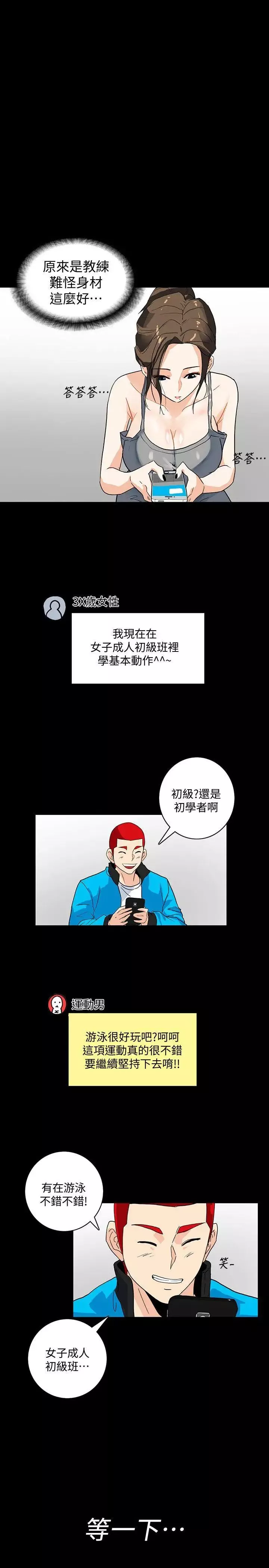 隱密的誘惑第4話-今天特別粗暴的老公
