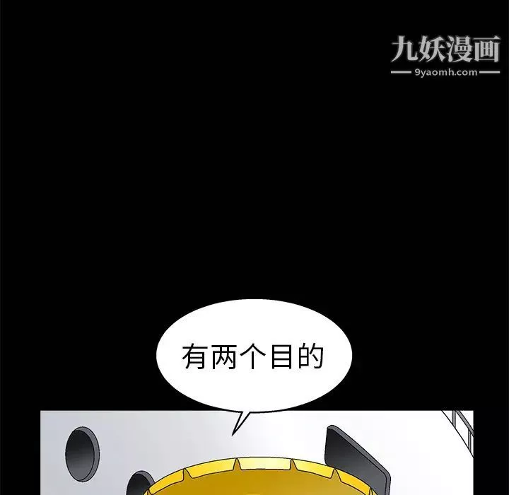 枷鎖第12话