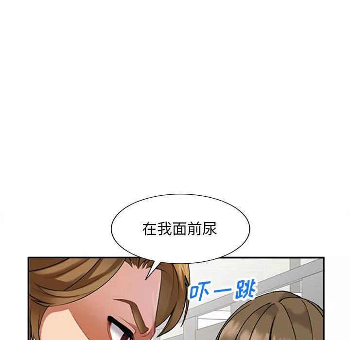 私房家教课-第1话 - 图片 20