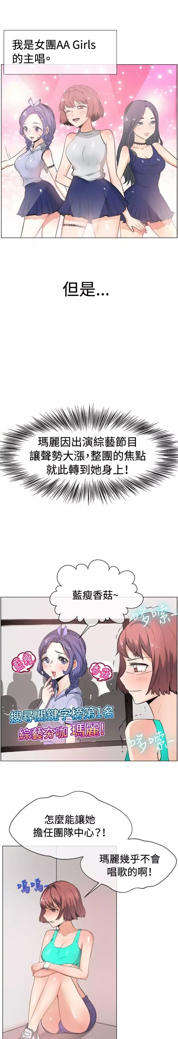 一起享用吧第47話