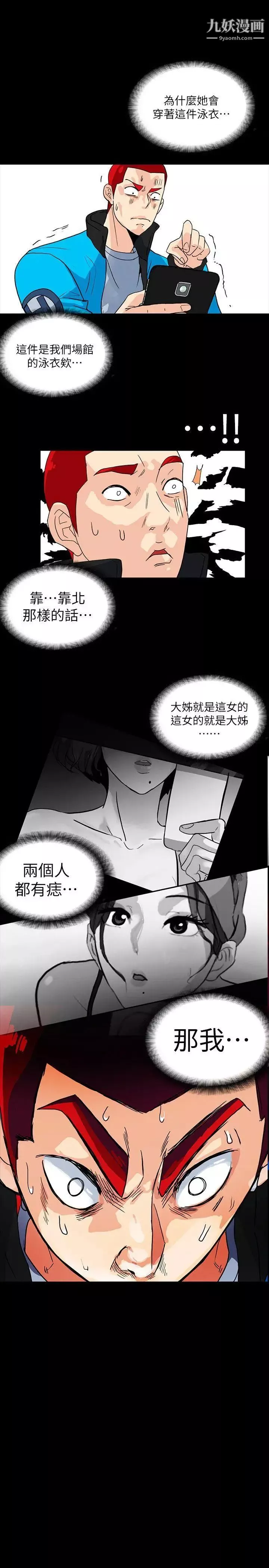 隐密的诱惑-第4话-今天特别粗暴的老公 - 图片 22