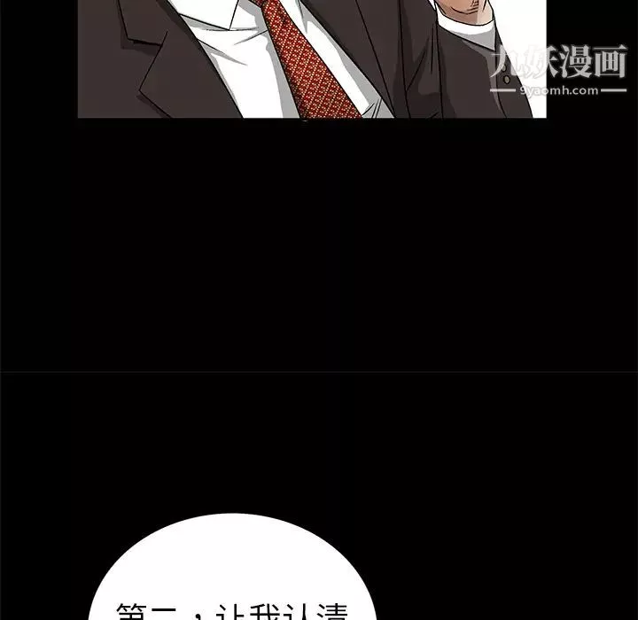 枷鎖第12话